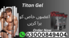 Titan Gel Cream In Lahore Pakistan Image